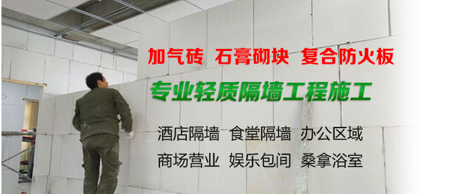 贵阳隔墙